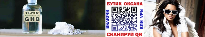 Бутират 99%  Беслан 