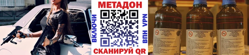 Метадон VHQ  Беслан 